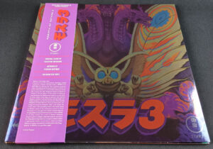 Rebirth of Mothra 3 Vinyl Record — Original Score by Toshiyuki Watanabe (Mondo/Toho Music Corporation, 2023)
