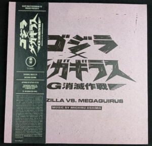 Godzilla vs. Megaguirus Vinyl Double Album — Music by Michiru Oshima (Mondo/Toho Music Corporation, 2023)
